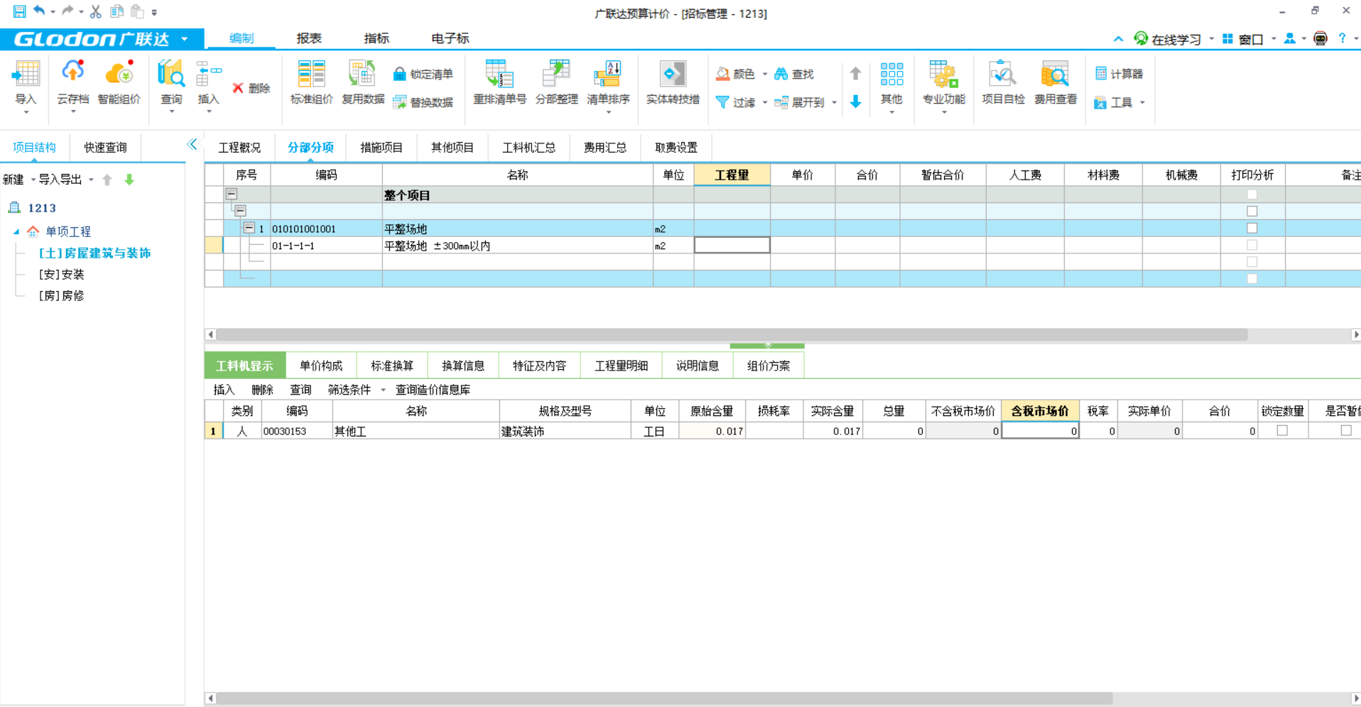 選擇定額