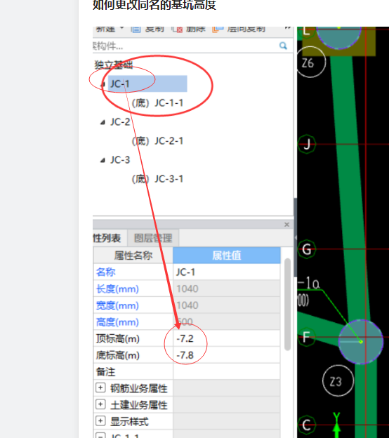 如何更改