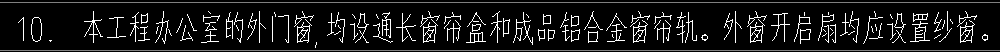 通長