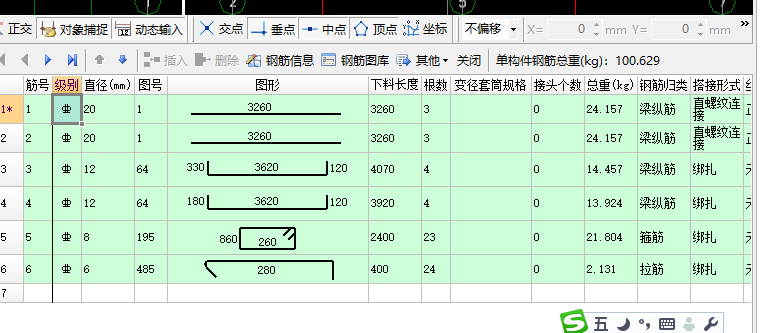 梁側面