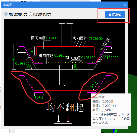 斜面