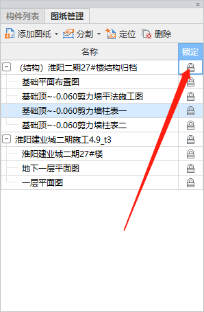 樓層梁