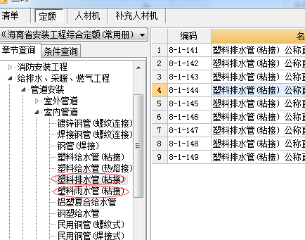 雨水排水管