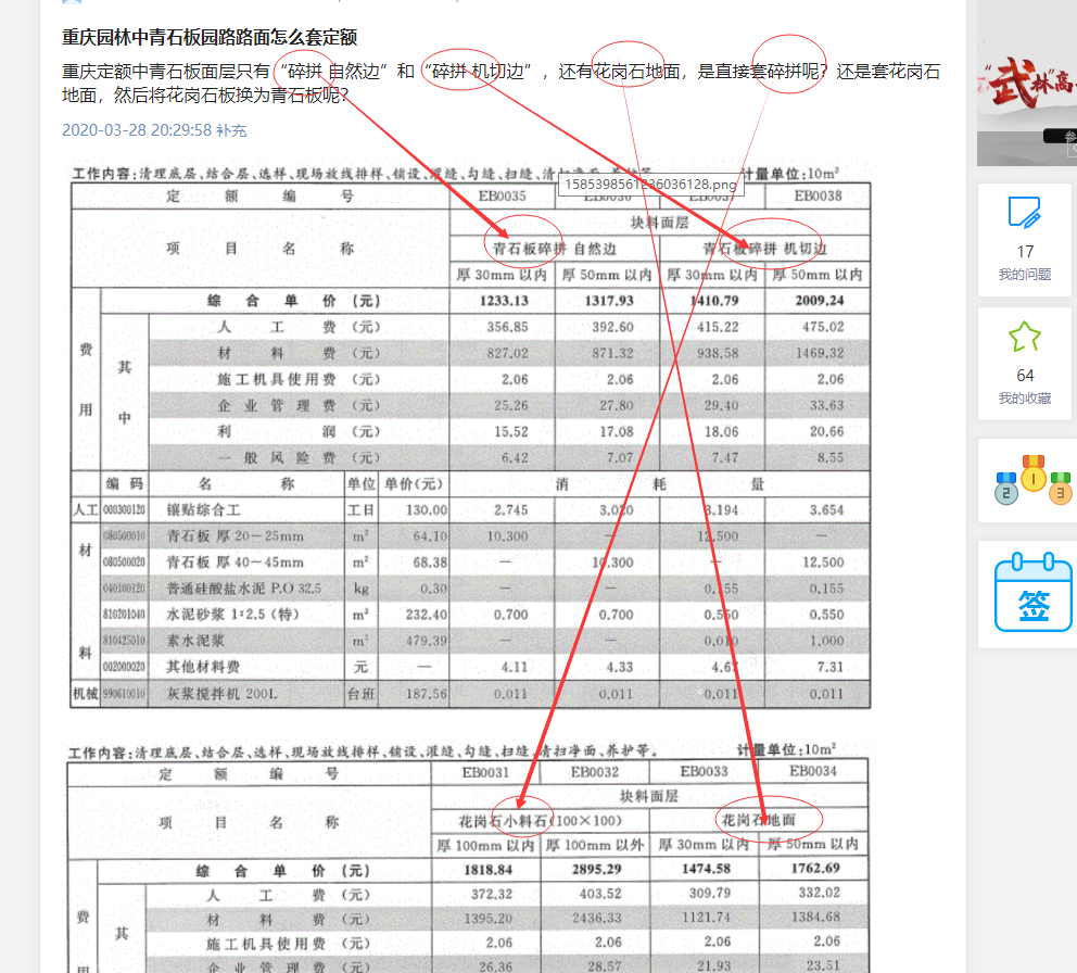 答疑解惑