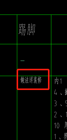 踢腳