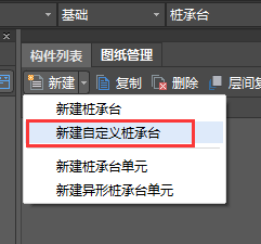樁