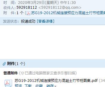 樁