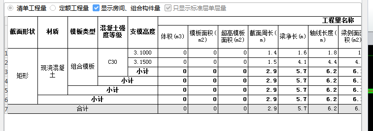 匯總計(jì)算