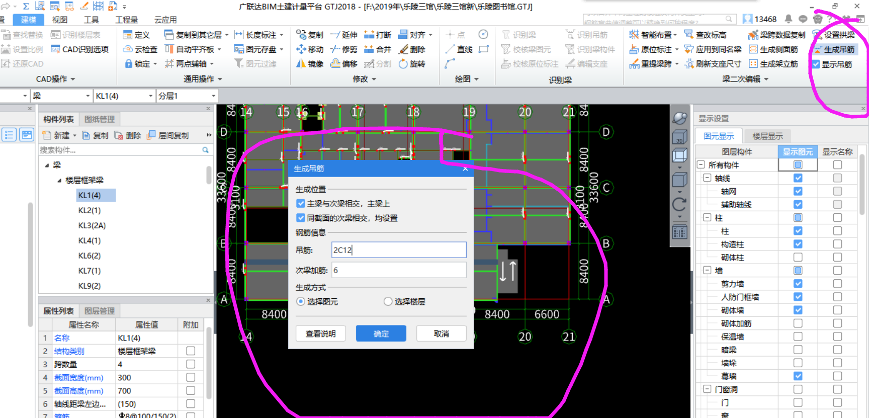 次梁