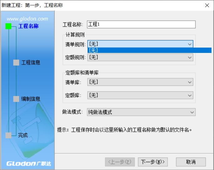 算量