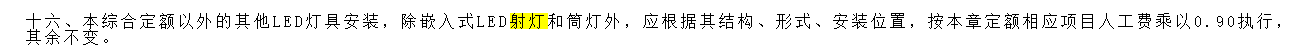 定額