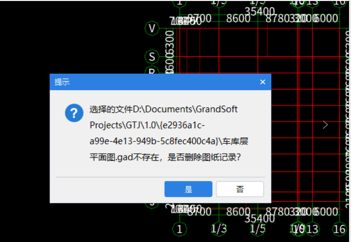 廣聯達服務新干線