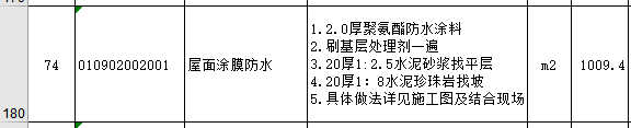 項目特征