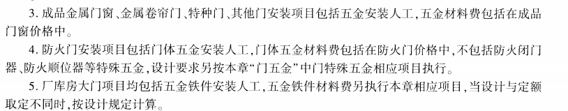 套定額