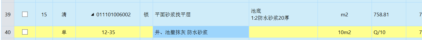 定額
