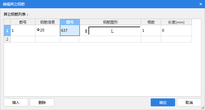 鋼筋圖