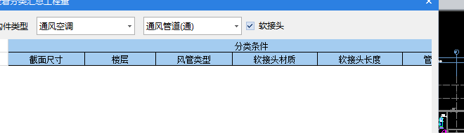 分類查看工程量