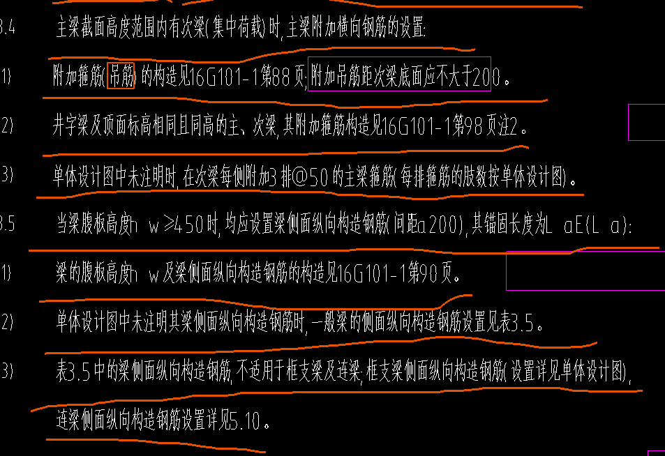 吊筋