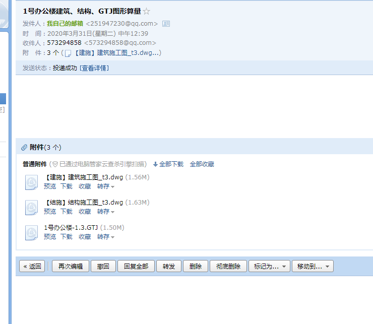 一號辦公樓