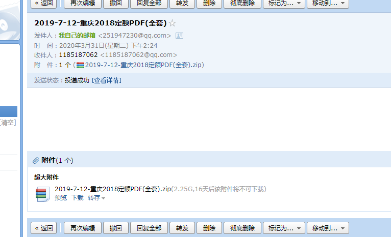費用定額