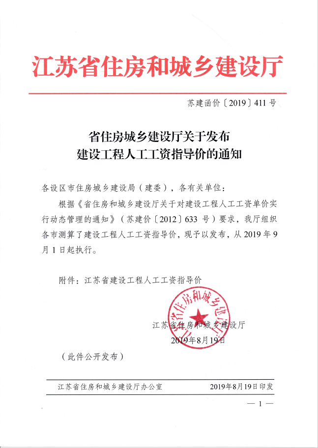 1號文