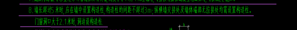 構(gòu)造柱