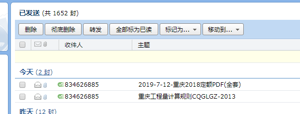 計(jì)價(jià)規(guī)則