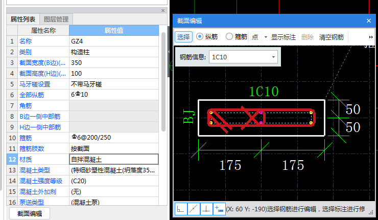構(gòu)造柱