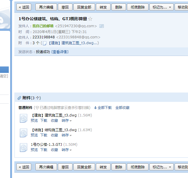 算量