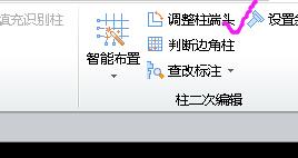 柱端