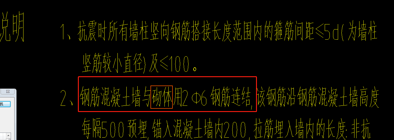 加筋