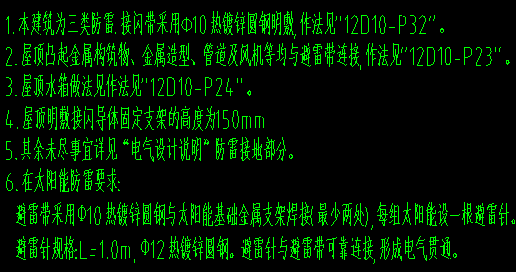 防雷