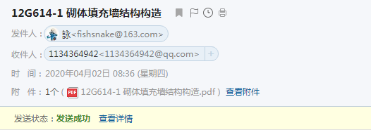 《砌體填充墻結構構造》