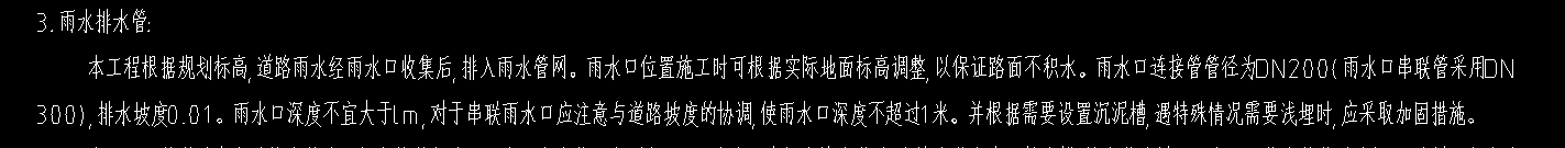 雨水