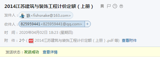 定額