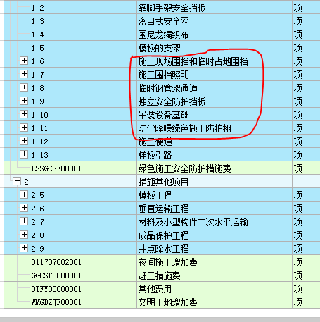 臨時設(shè)施