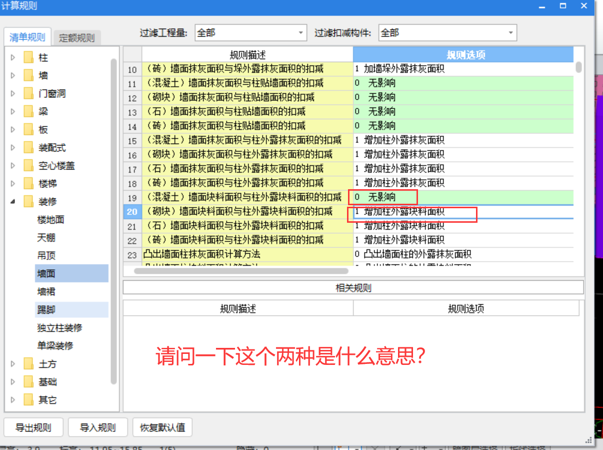 柱塊料