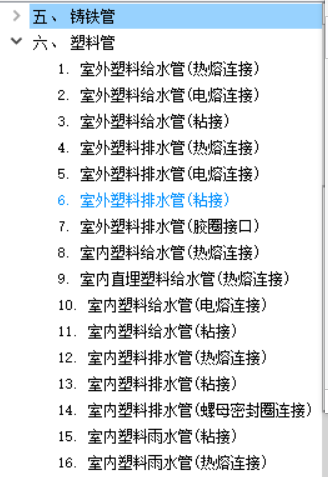 pvc管