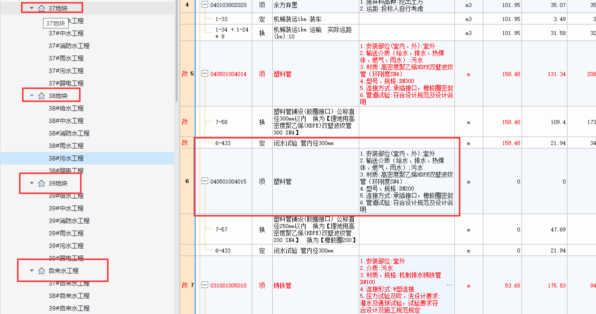 塑料管