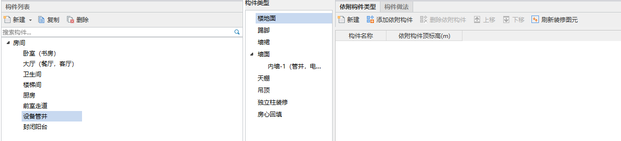裝飾裝修