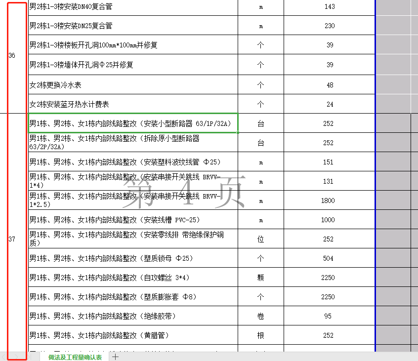 套取