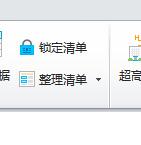 修改清單工程量