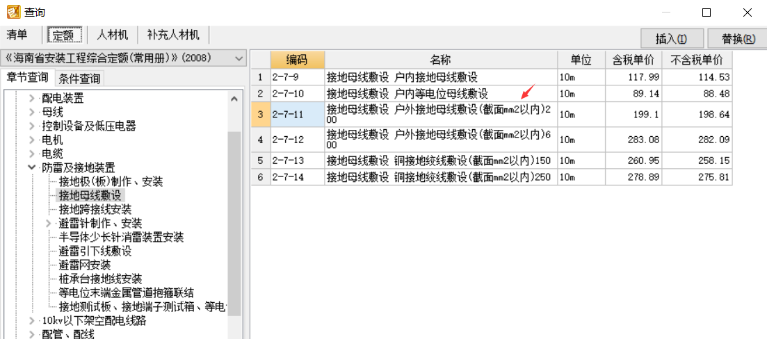 母線