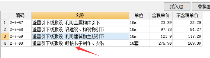 主筋