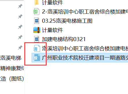 計價