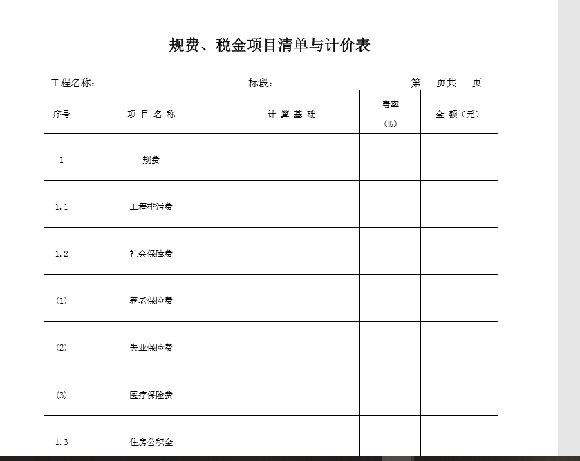 廣聯達服務新干線