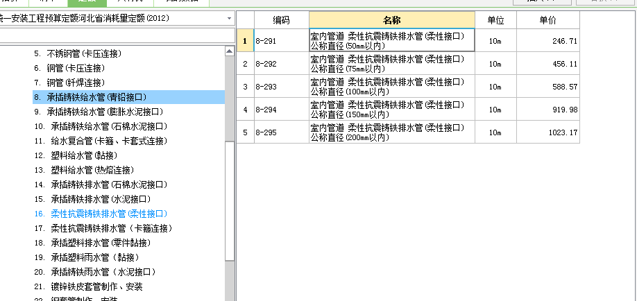 鑄鐵管柔性連接
