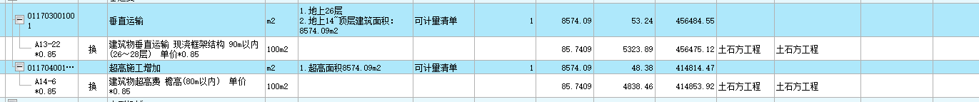 計(jì)取