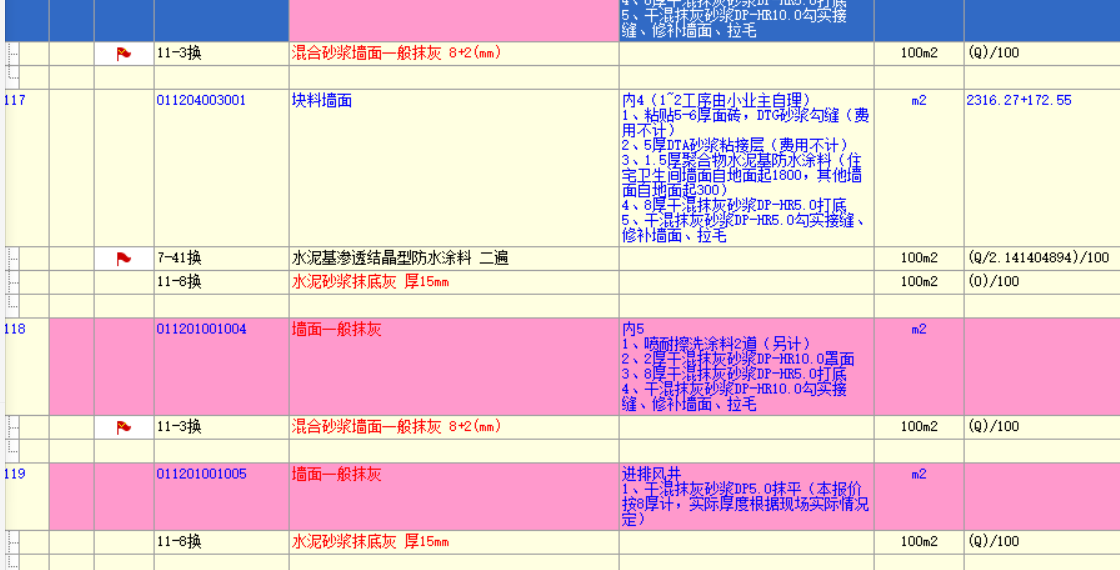 廣聯達服務新干線