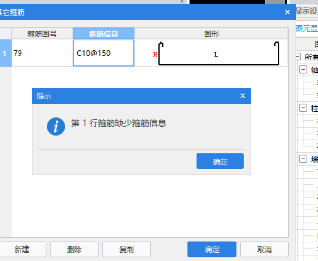 箍